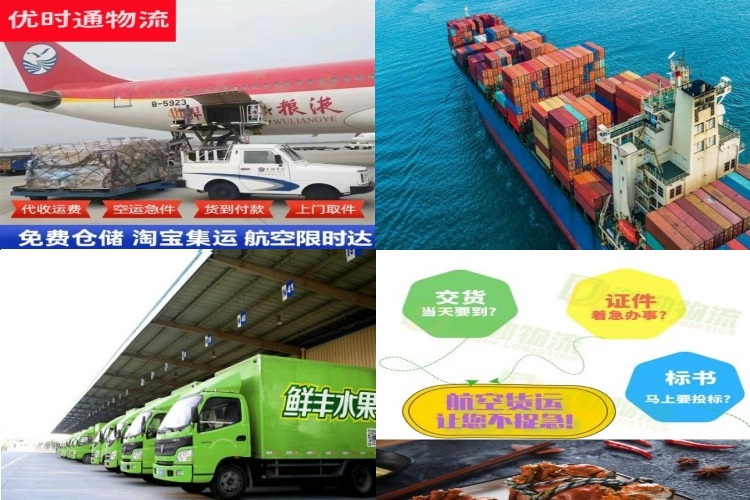 武侯到葡萄牙航空货运公司-武侯到葡萄牙物流专线